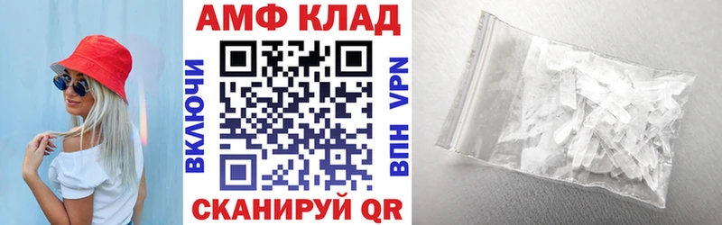 Amphetamine Розовый  Купить закладки  Нерчинск 
