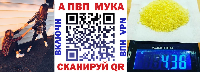 Купить  Нерчинск  Alpha PVP СК 