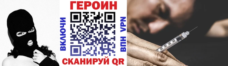 Купить закладки  Нерчинск  Героин VHQ 
