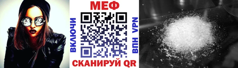 Купить где  Нерчинск  МЕФ мука 