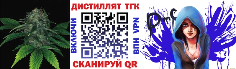 Дистиллят ТГК вейп  Купить где  Нерчинск 